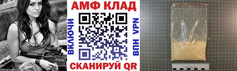 Amphetamine 97% Щёлково
